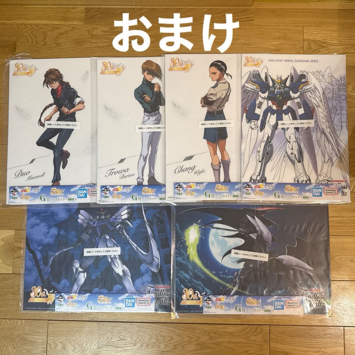 一番くじ 新機動戦記ガンダムW 30th Anniversary A賞 ラストワン賞 C賞