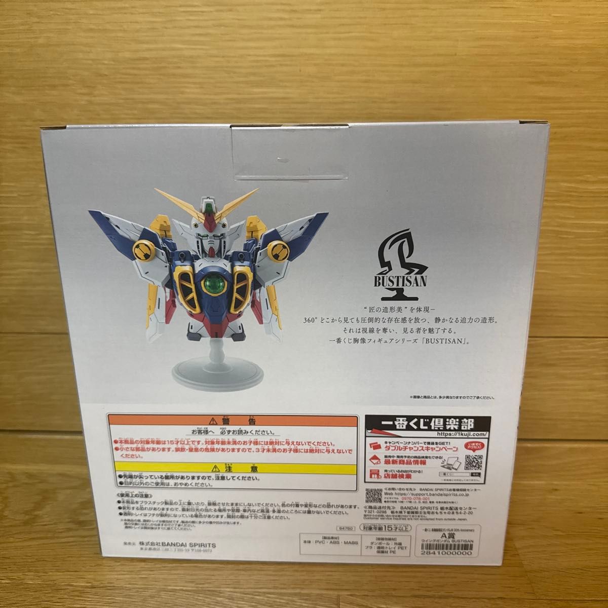 一番くじ 新機動戦記ガンダムW 30th Anniversary A賞 ラストワン賞 C賞