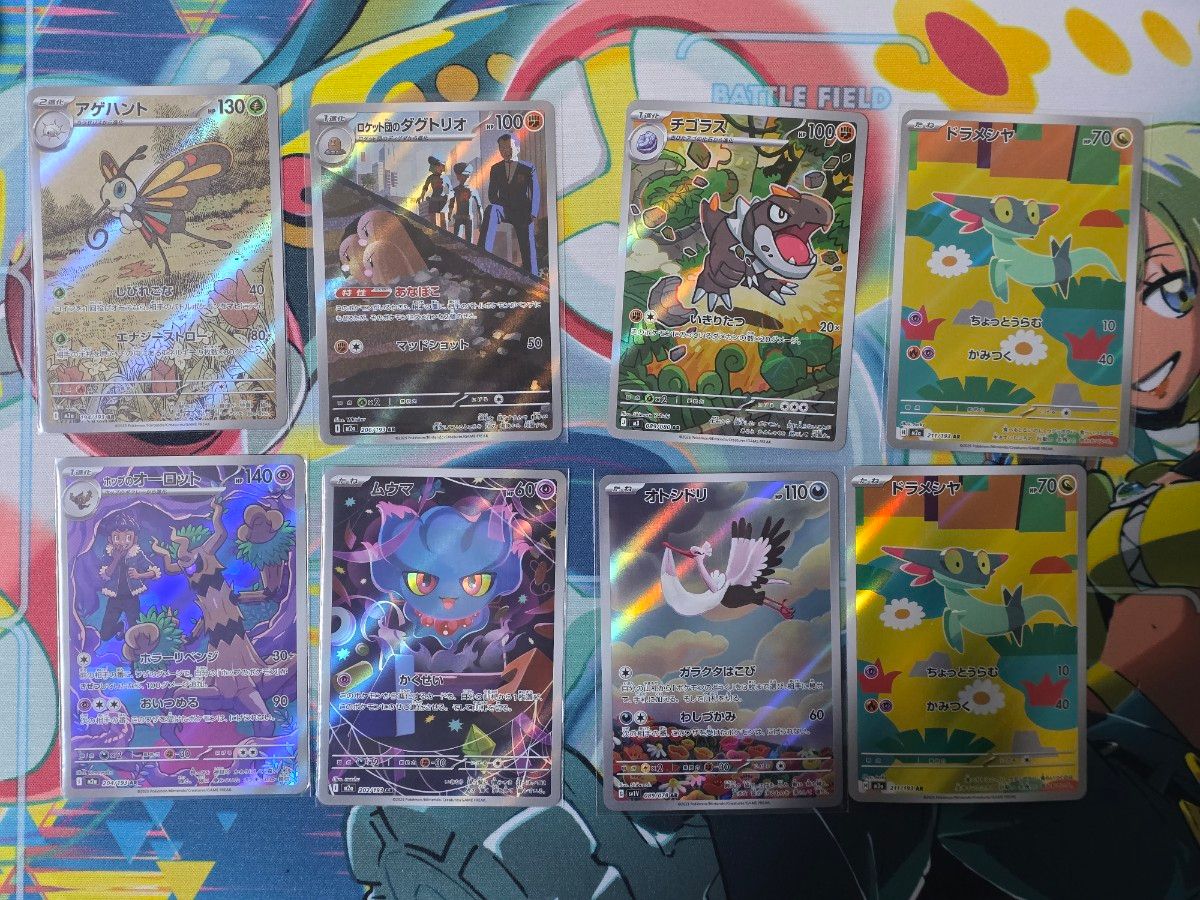 ポケモンカード AR 48枚 まとめ売り ポケカ｜Yahoo!フリマ（旧PayPay