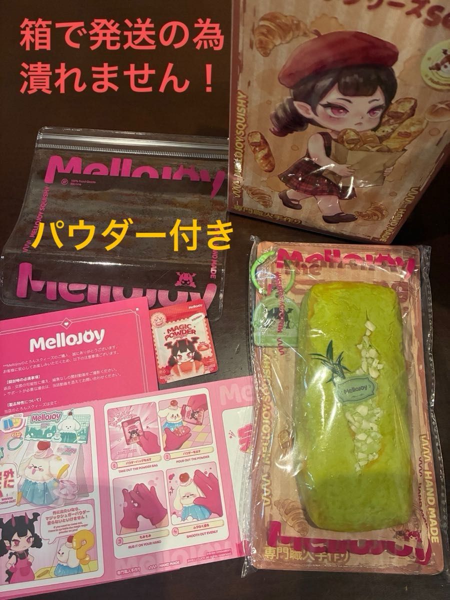 メロジョイ ながーいシリーズ 抹茶 フィナンシェ スクイーズ もち