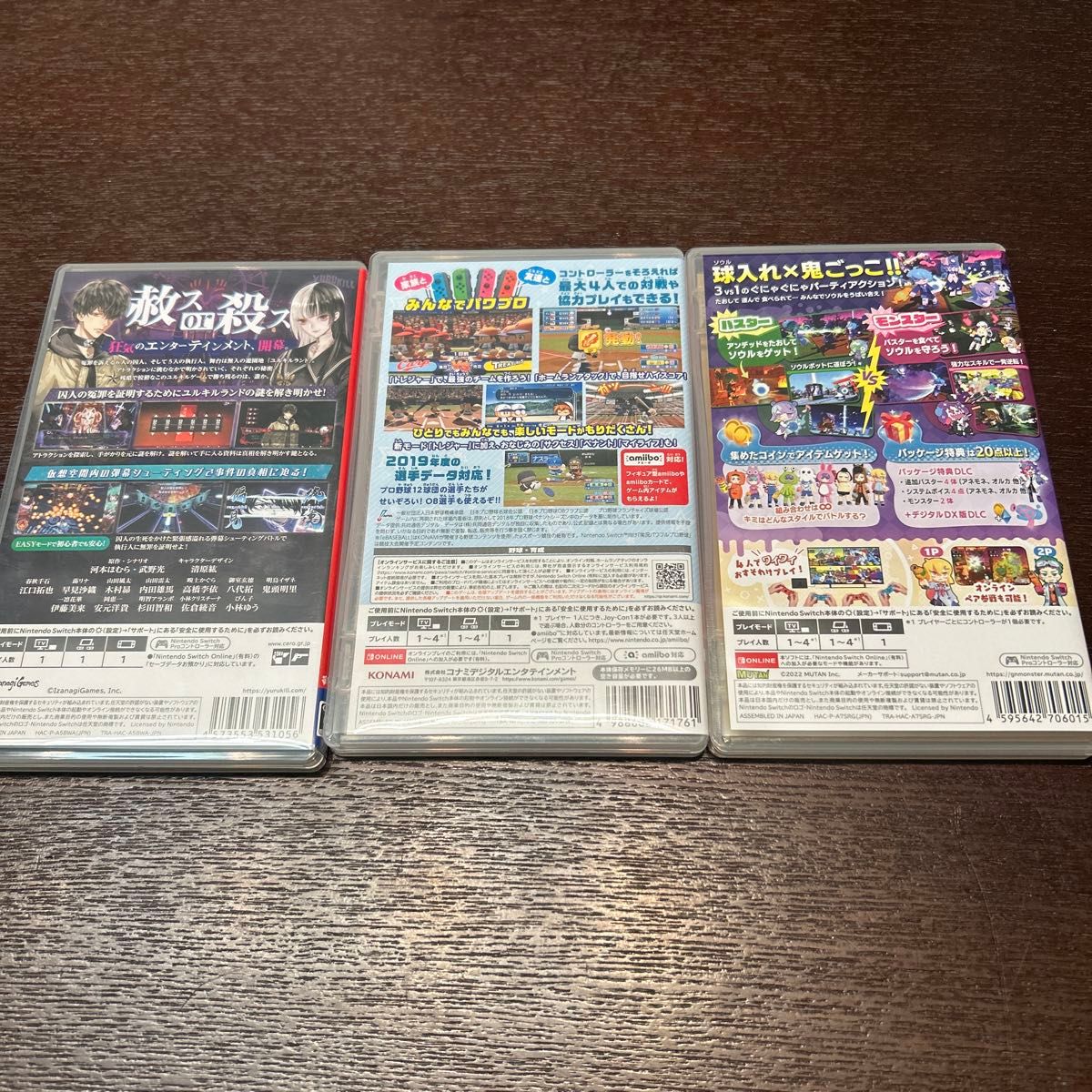 Nintendo Switch ゲーム 3本セットまとめ売り｜Yahoo!フリマ（旧PayPay