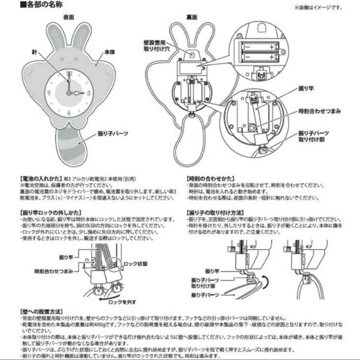 ポケモンセンター ポケモン 振り子時計 Little Daydream オタチ 壁掛け