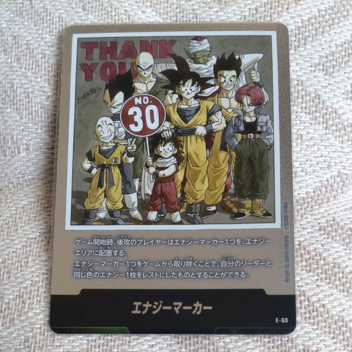 ドラゴンボール フュージョンワールド マンガブースター01 エナジー