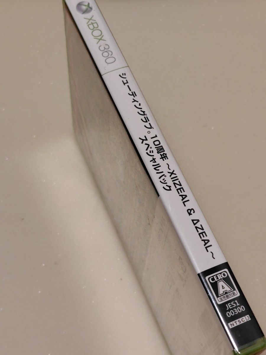 新品・未開封品】Xbox360 シューティングラブ 10周年 ～XIIZEAL