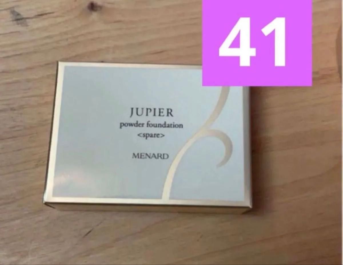 メナード ジュピエル パウダーファンデーションAN スペアー41新品