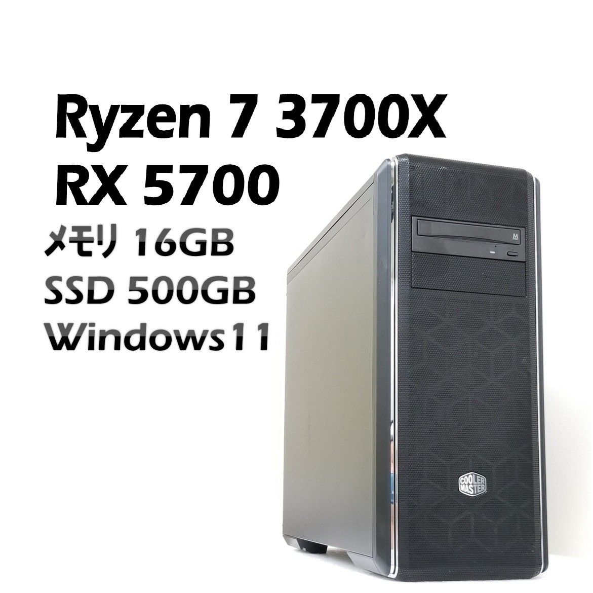 Ryzen7 3700X + RX5700 SSD ゲーミングPC｜Yahoo!フリマ（旧PayPayフリマ）