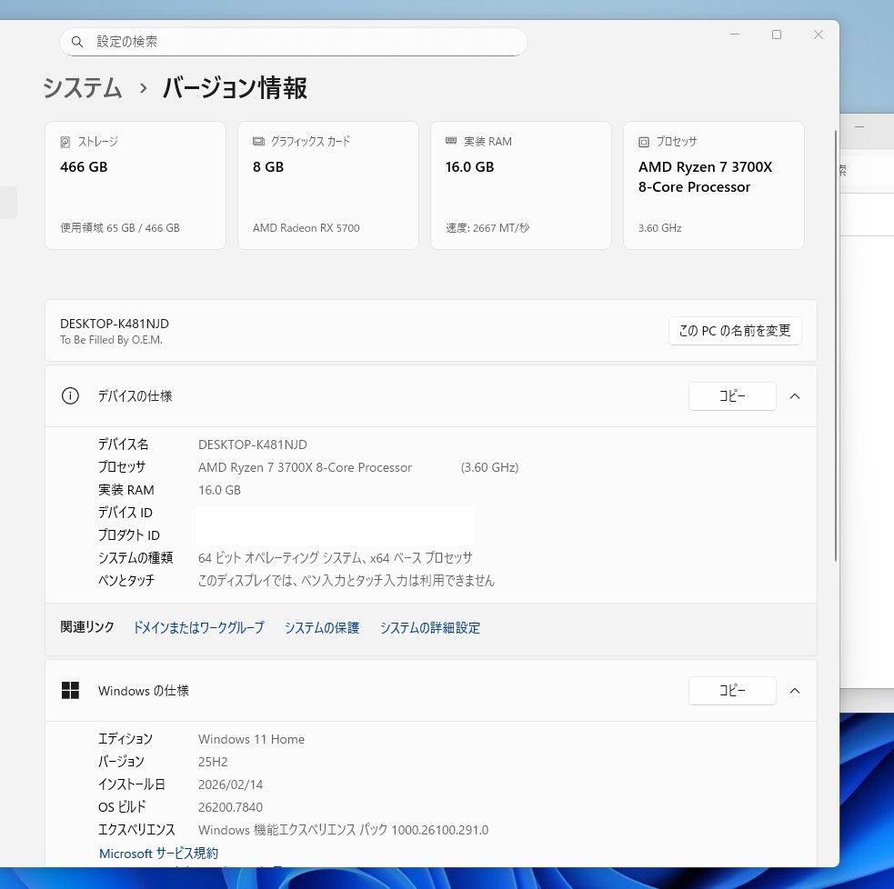 Ryzen7 3700X + RX5700 SSD ゲーミングPC｜Yahoo!フリマ（旧PayPayフリマ）