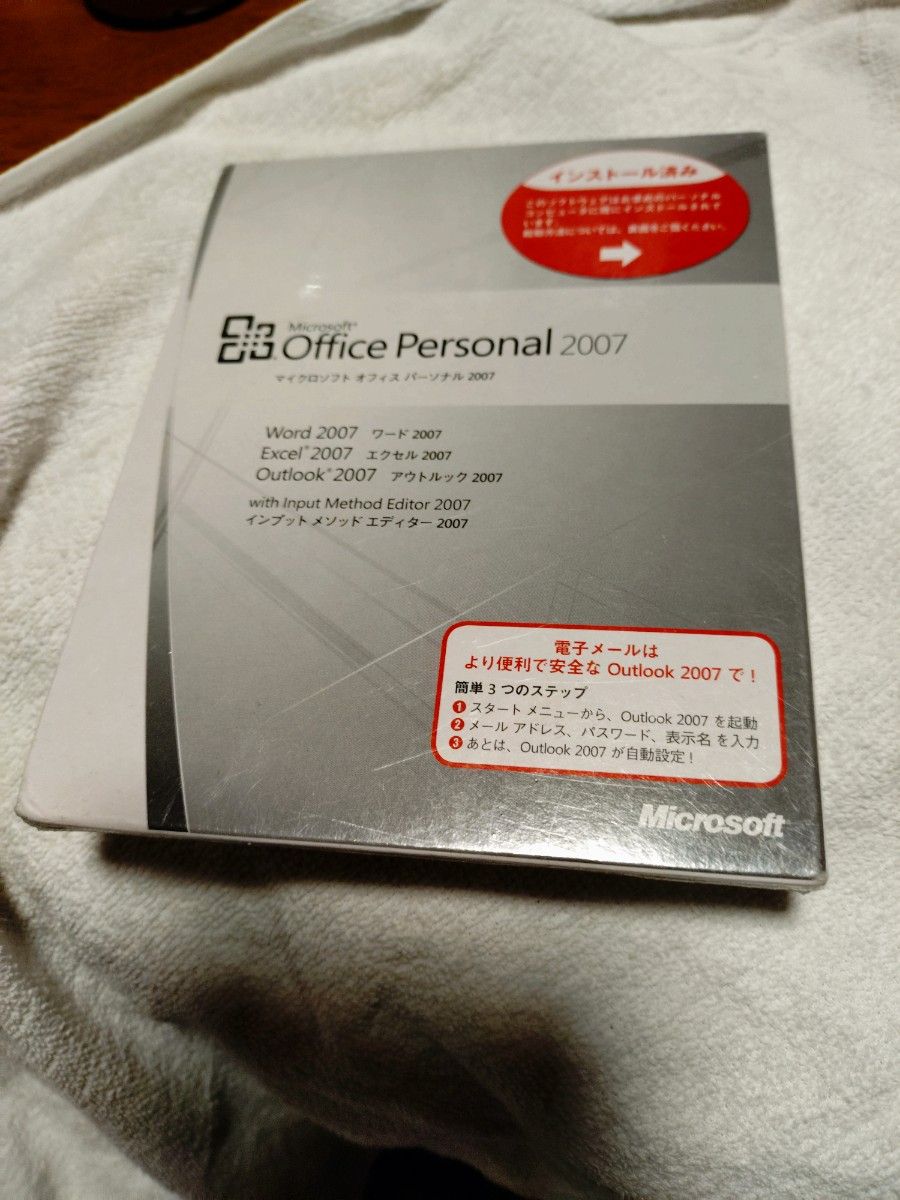 Microsoft Office Personal 2007 パッケージ版【プロダクトキー付