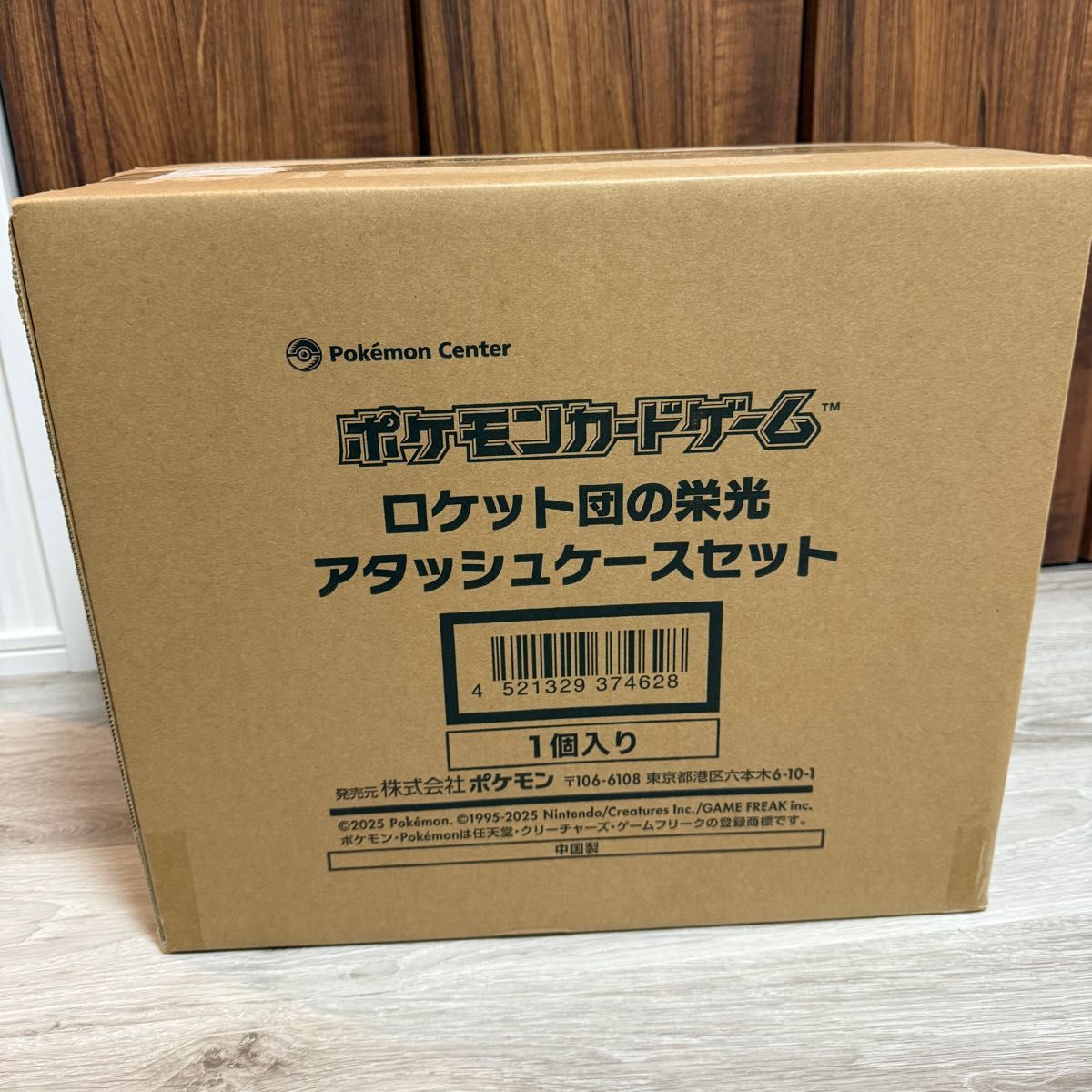未開封】ポケモンカードゲーム ロケット団の栄光 アタッシュケース