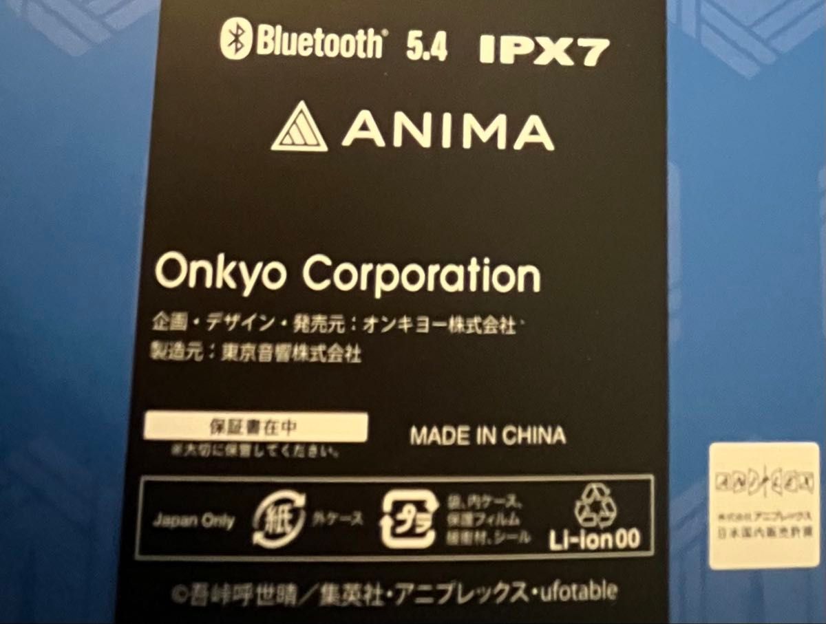 鬼滅の刃 ANIMA AOW01 MARK2 コラボレーションモデル ワイヤレス