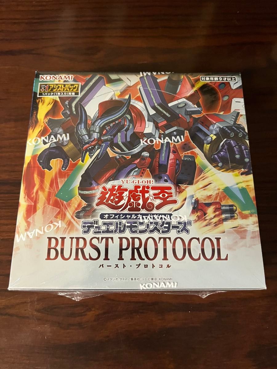 遊戯王 バーストプロトコル 未開封2box 遊戯王 バーストプロトコル 未
