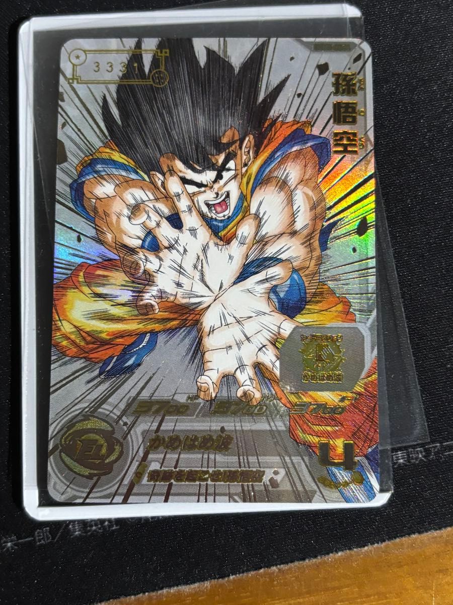 ドラゴンボールヒーローズ UGM1-SEC4 シリアル悟空｜Yahoo!フリマ（旧