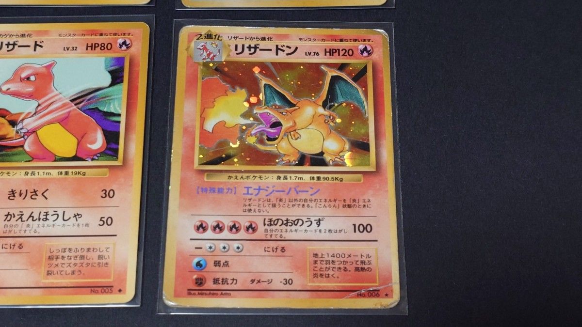 貴重 ポケモンカード 旧裏 御三家セット リザードン カメックス