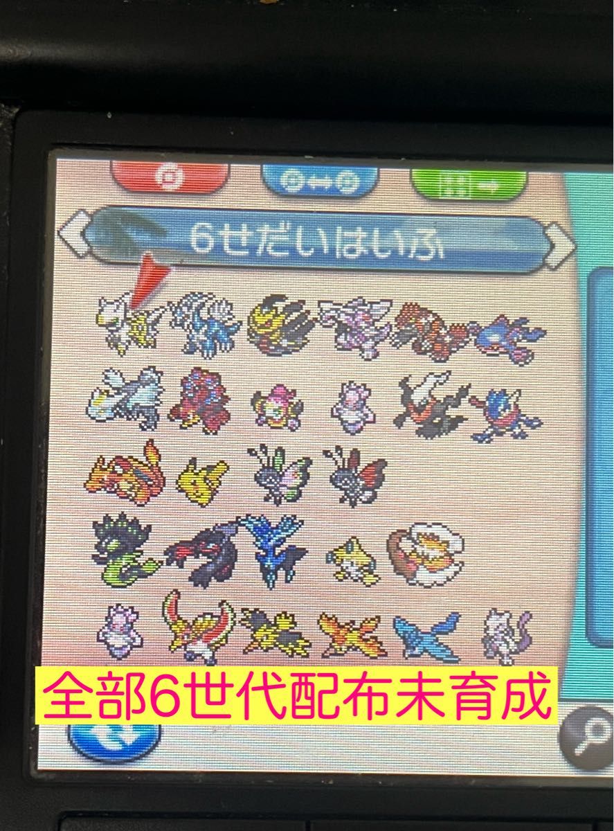 ポケットモンスターX 6世代配布付き ソフト｜Yahoo!フリマ（旧PayPay
