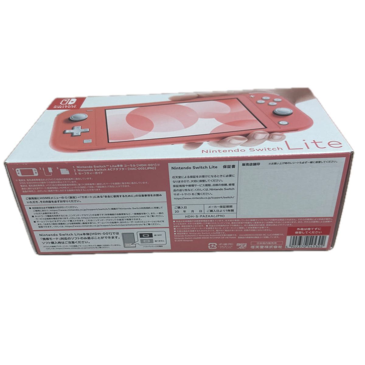 新品未開封 Nintendo Switch Lite コーラル 印なし ニンテンドー