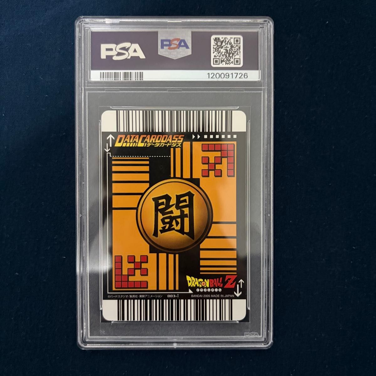 PSA9】孫悟空 爆レア データカードダス ドラゴンボール｜Yahoo!フリマ