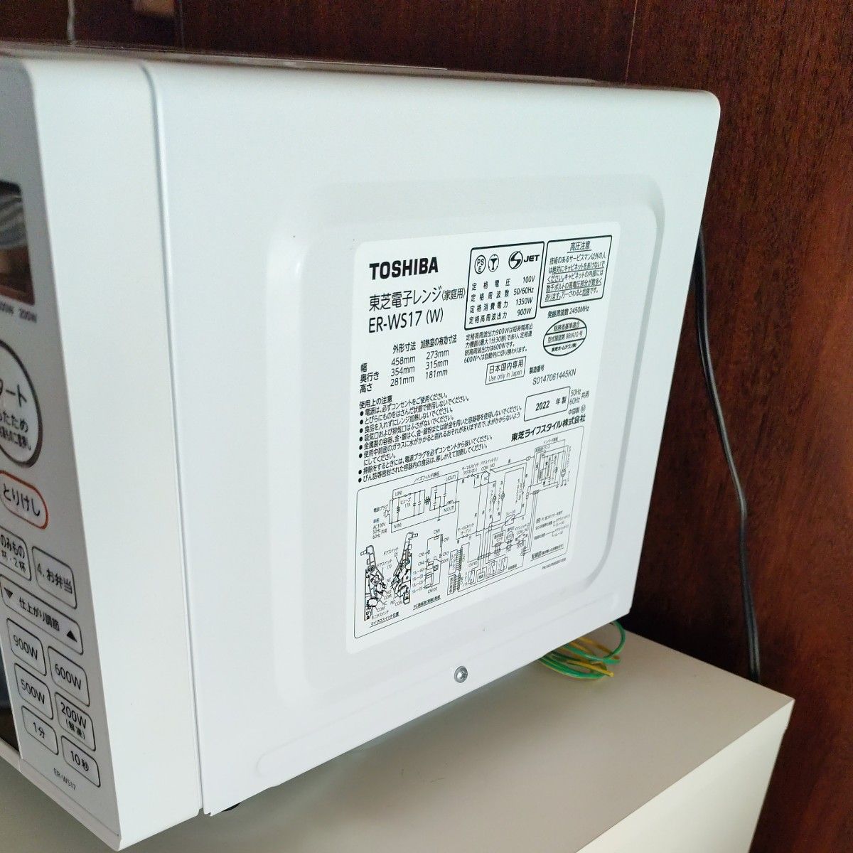 美品 東芝 電子レンジ ER-WS17 ホワイト｜Yahoo!フリマ（旧PayPayフリマ）