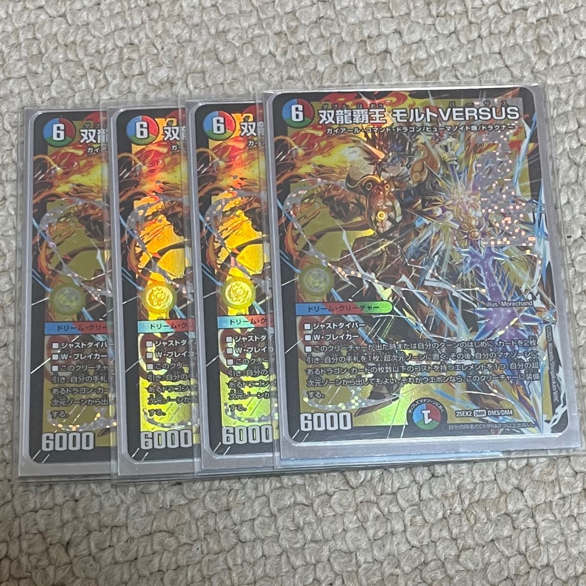 デュエルマスターズ 双龍覇王モルトVERSUS 4枚セット｜Yahoo!フリマ