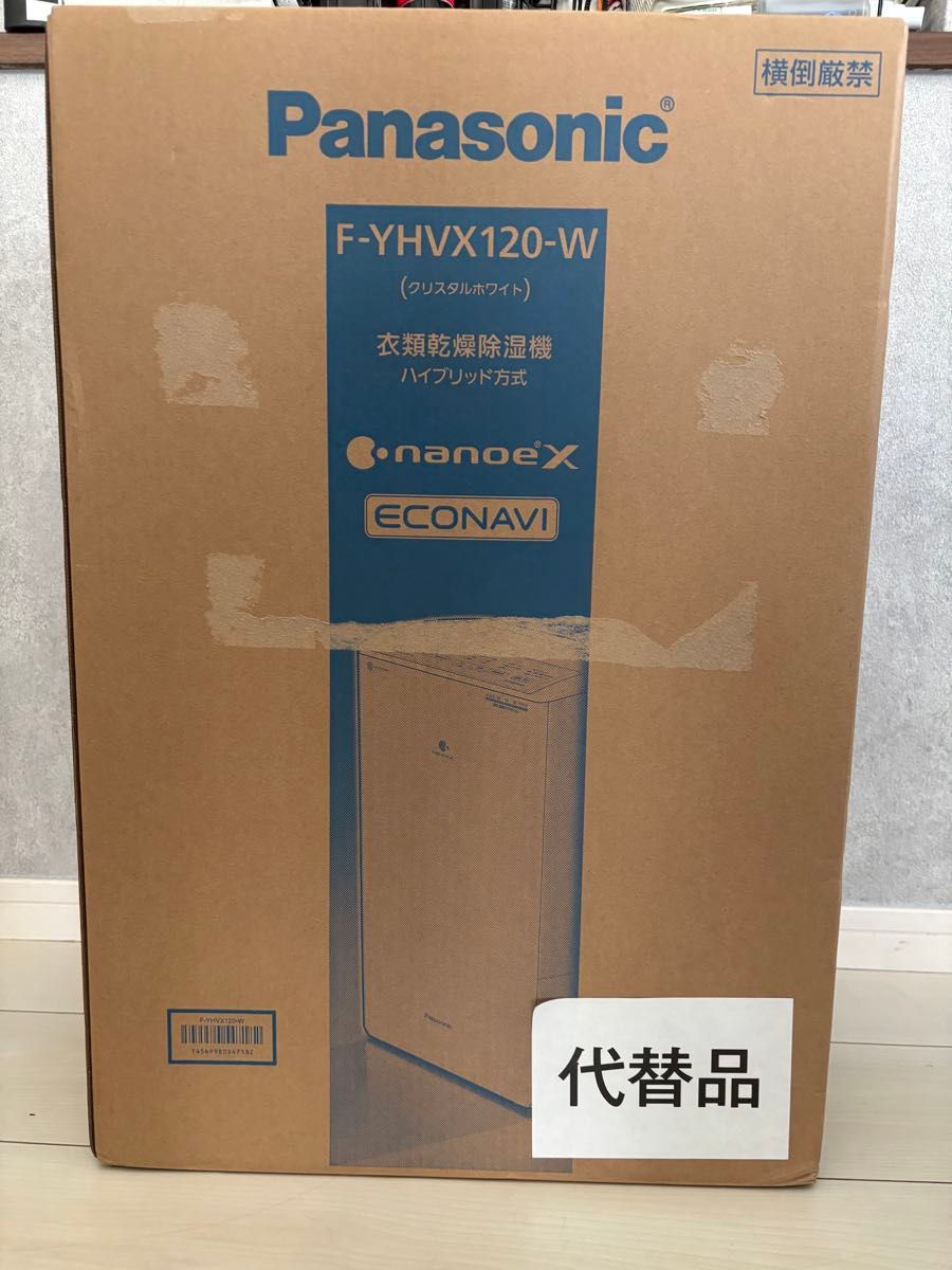 新品未開封】Panasonic 除湿機 F-YHVX120-W｜Yahoo!フリマ（旧PayPay