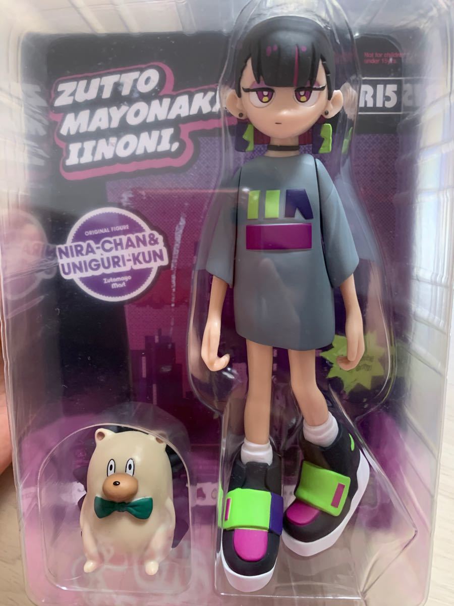 ずっと真夜中でいいのに にらちゃん うにぐり 特製フィギュア｜Yahoo