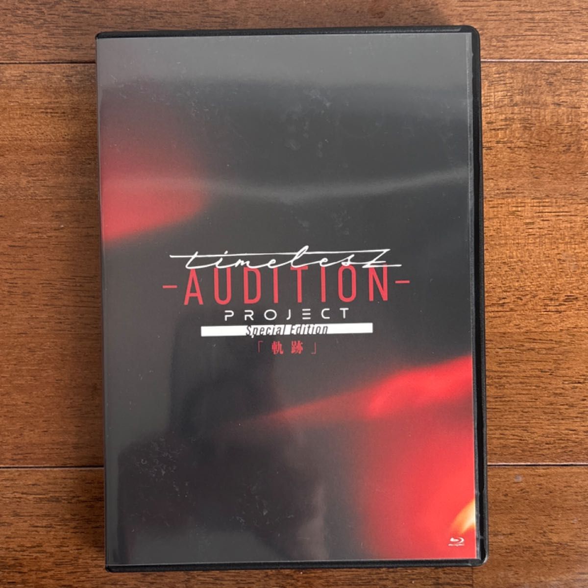 timelesz project -AUDITION- Special Edition 「軌跡」 Blu-ray