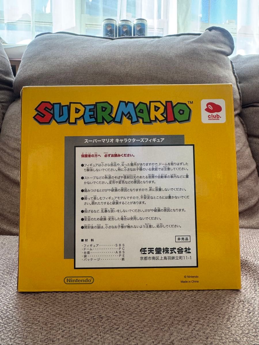 クラブニンテンドー スーパーマリオキャラクターズフィギュア【非売品