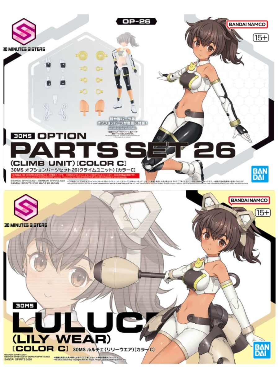 30MS ルルチェ(リリーウエア) オプションパーツセット26セット｜Yahoo