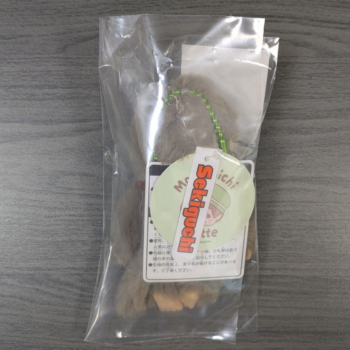 モンチッチエンタメくじ ②ぬいぐるみキーチェーン賞 男の子 ver