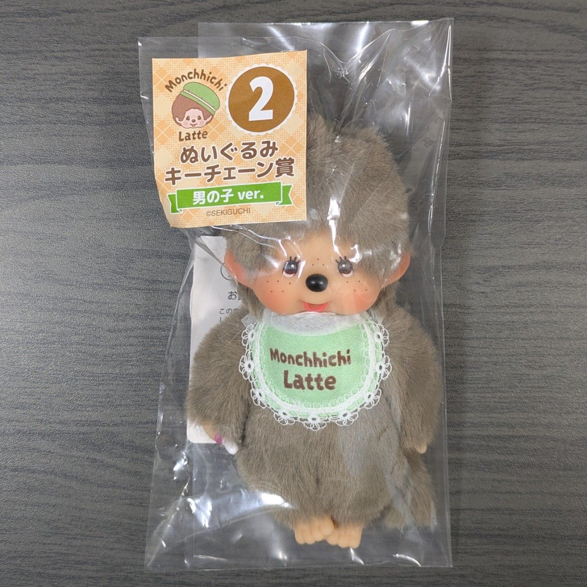 モンチッチエンタメくじ ②ぬいぐるみキーチェーン賞 男の子 ver