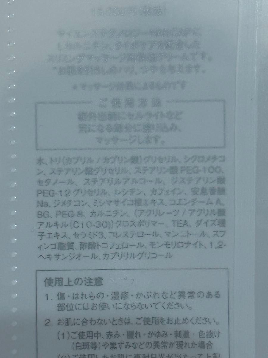 未開封 メディカルセラム バーニングセル 100g ボディマッサージ