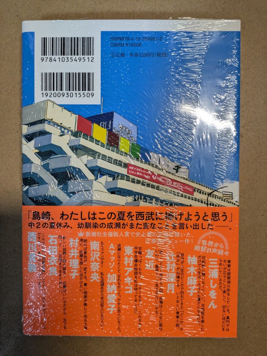 サイン本】シリーズ全3巻 「成瀬は天下を取りにいく」 「成瀬は信じた