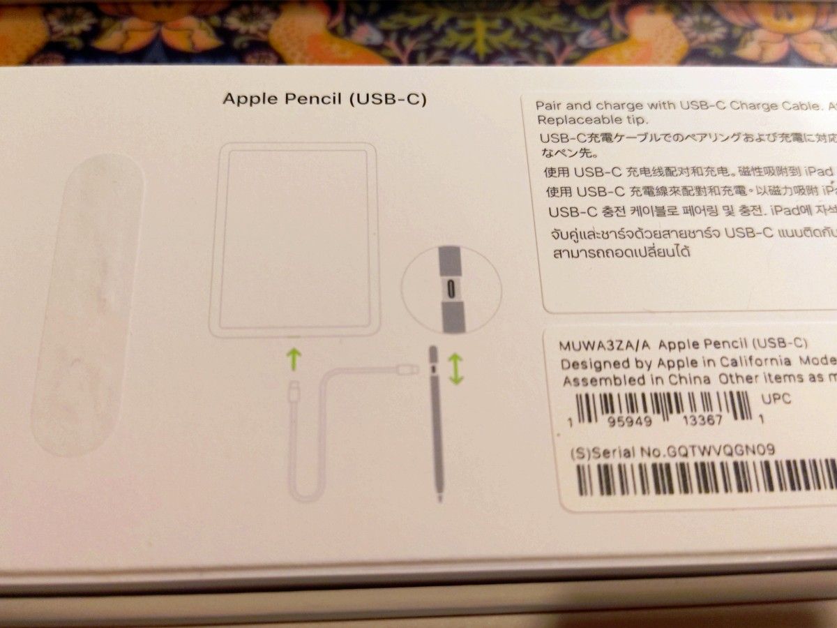 新品 未使用 Apple Pencil アップルペンシル USB-C｜Yahoo!フリマ（旧