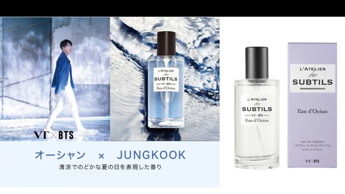 VT×BTS ジョングク 香水 オーシャン 防弾少年団 JUNGKOOK｜Yahoo