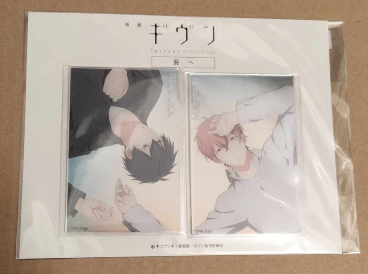 キヅナツキ「映画 ギヴン 海へ」アクリルカードセット 立夏 真冬
