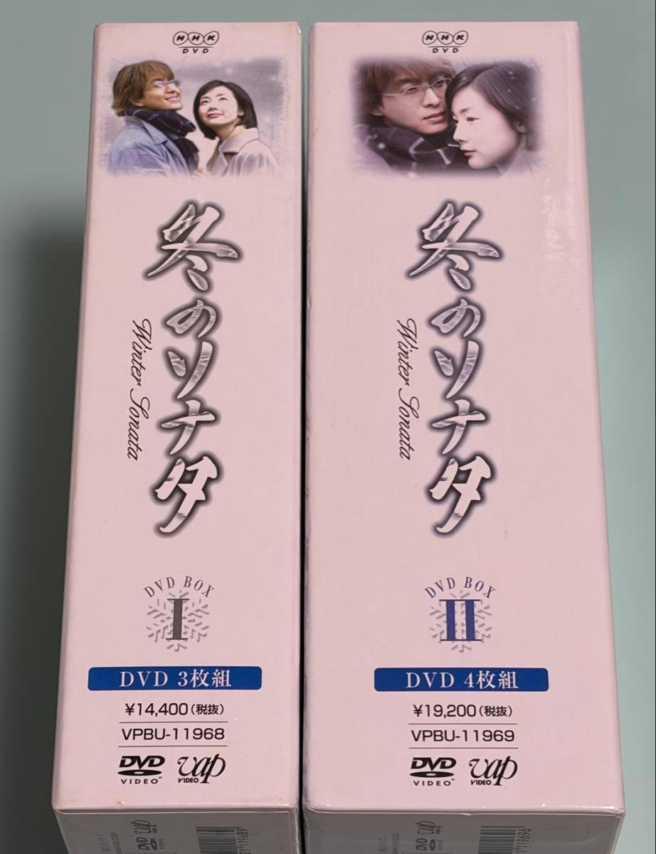 冬のソナタ DVD 全巻 7枚セット DVD-BOX I・II 初回限定生産盤 冊子
