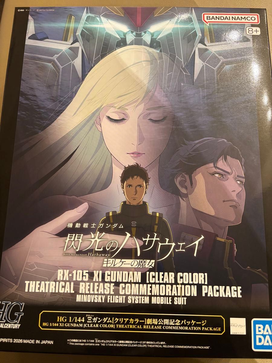 HG 1/144 Ξガンダム［クリアカラー］劇場公開記念パッケージ｜Yahoo
