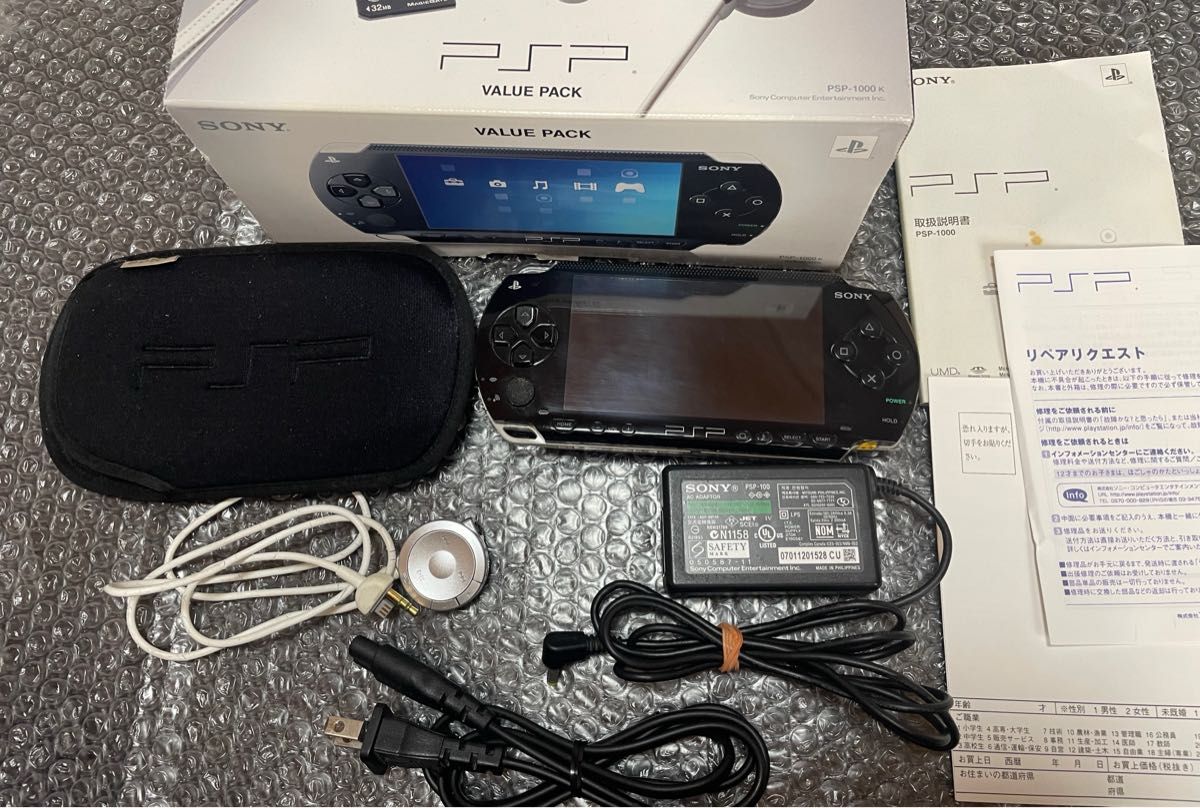 SONY PSP-1000 VALUE PACK ブラック UMD読み込みません｜Yahoo!フリマ