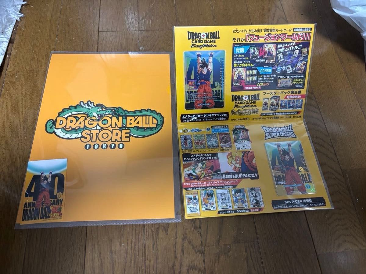 ゲンキダマツリ 入場者特典 ドラゴンボールカード ダイバーズ