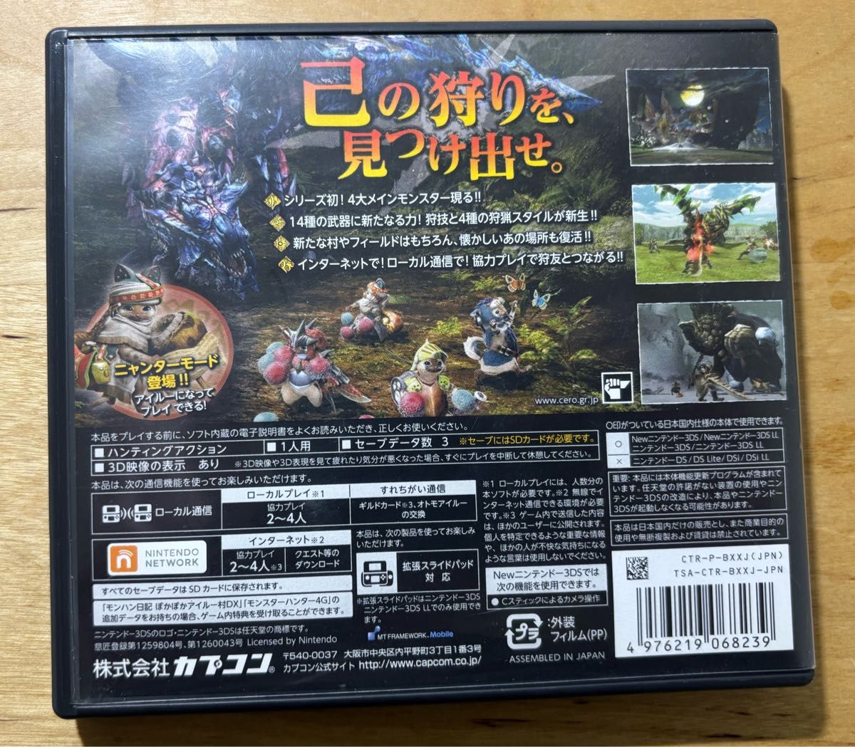 3DS ソフト まとめ売り 6本セット｜Yahoo!フリマ（旧PayPayフリマ）