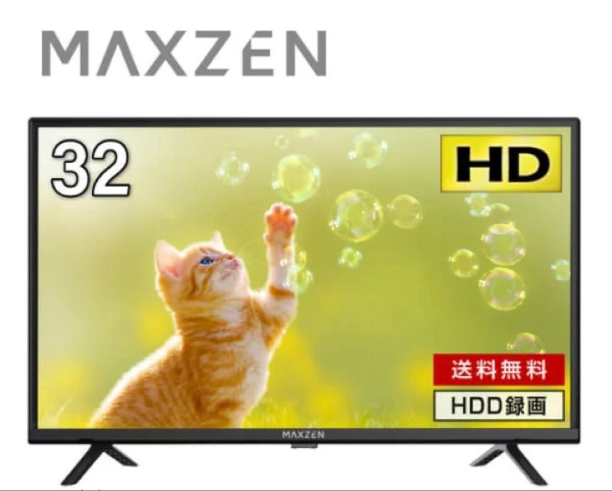 新品未使用 MAXZEN J32CH06 液晶テレビ 32型 ダブルチューナー｜Yahoo