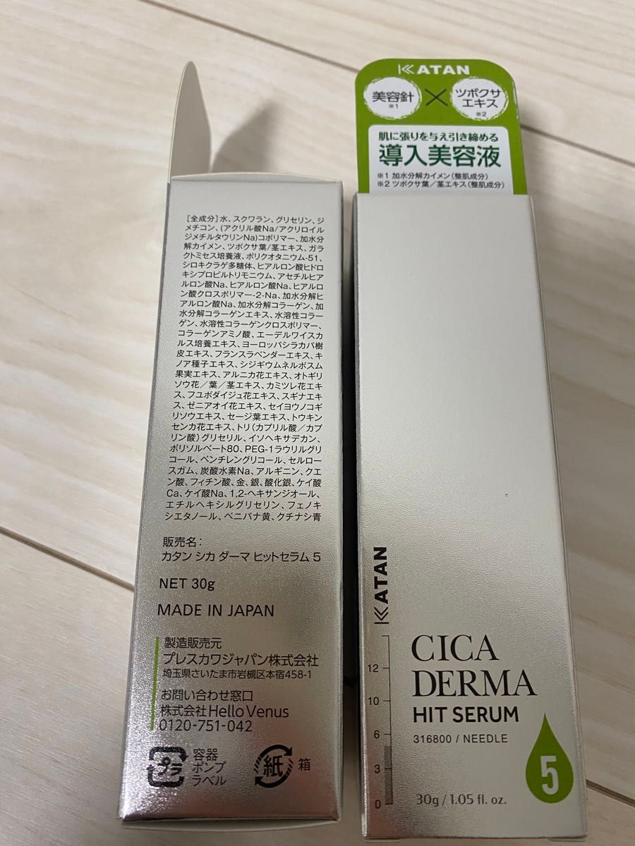 新品未使用 》KATAN CICA DERMA HIT SERUM シカダーマヒットセラム5