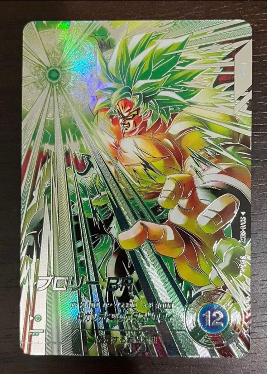 sdv8-sec2 パラレルブロリー BR ドラゴンボールスーパーダイバーズ