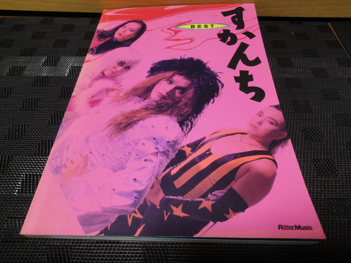 Yahoo!オークション - すかんち監修 すかんち SCANCH BEST ベスト バン