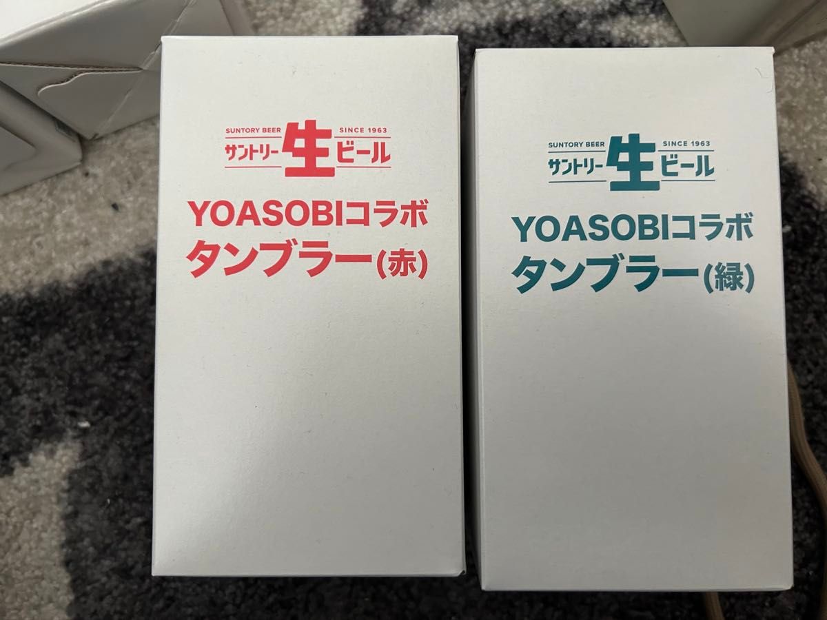 サントリー生ビール YOASOBIコラボ タンブラー 赤 緑 2個セット 懸賞