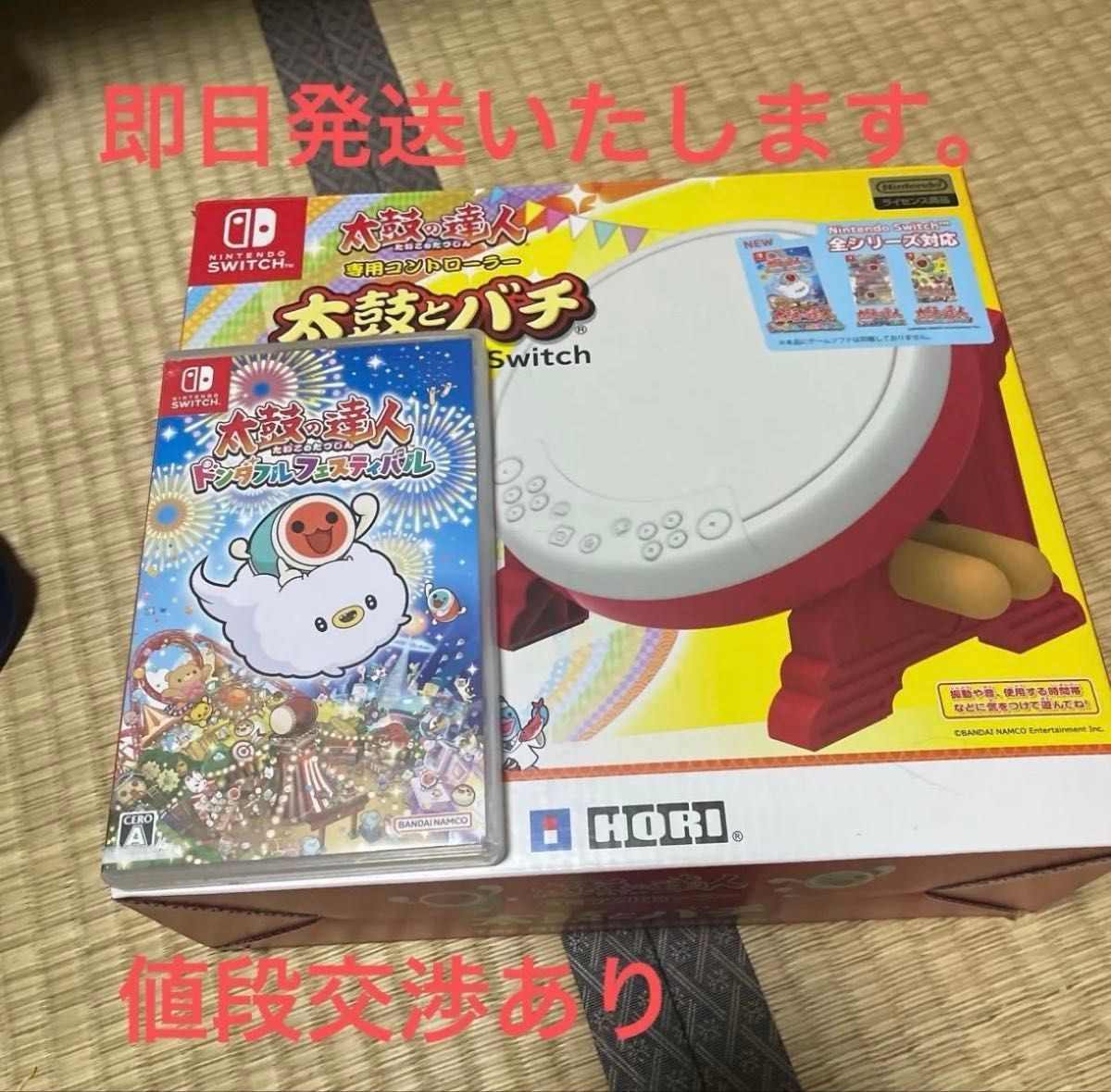 ドンダフルフェスティバル 太鼓の達人 Switch 太鼓とバチ｜Yahoo