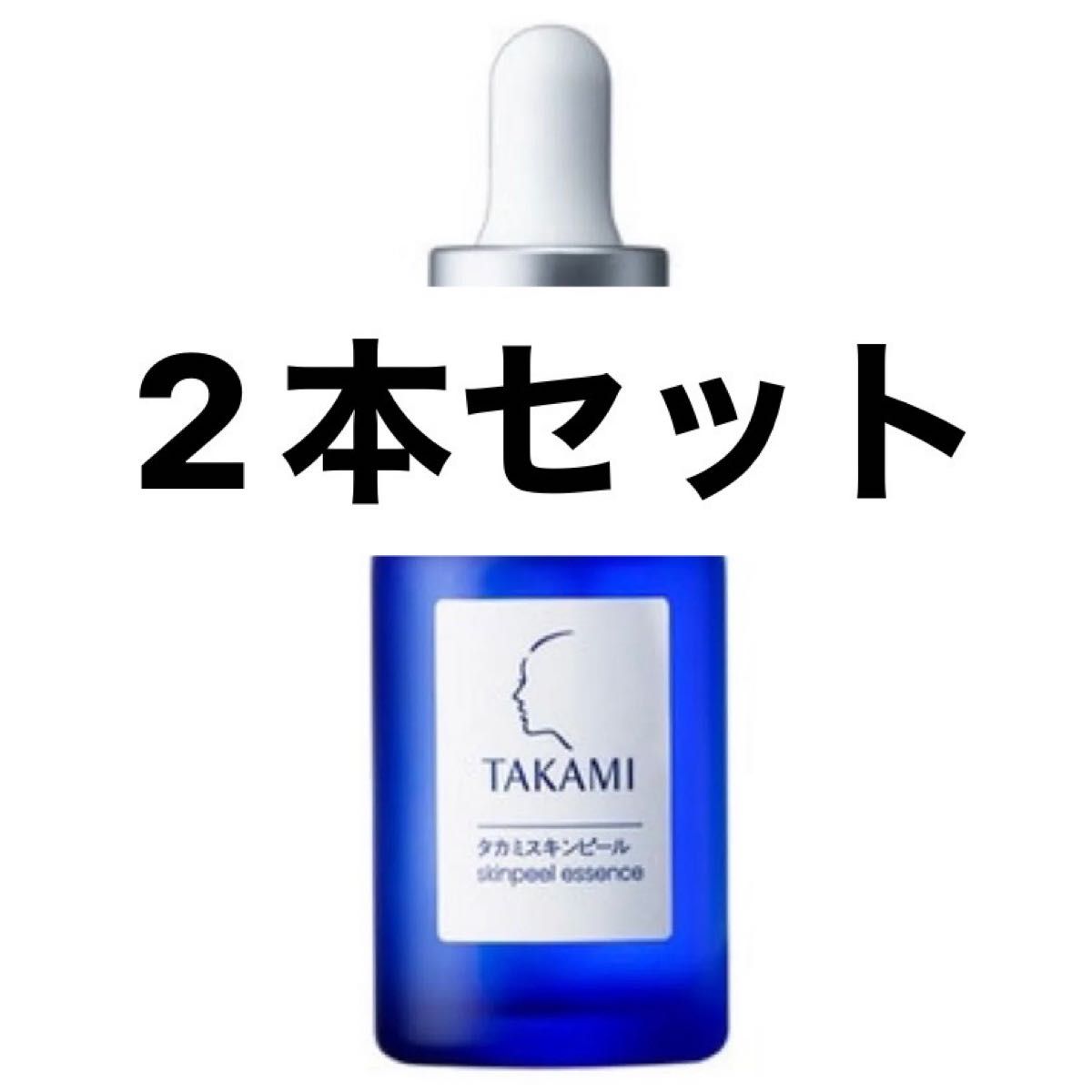 新品未使用】タカミスキンピール30ml 2本セット｜Yahoo!フリマ（旧