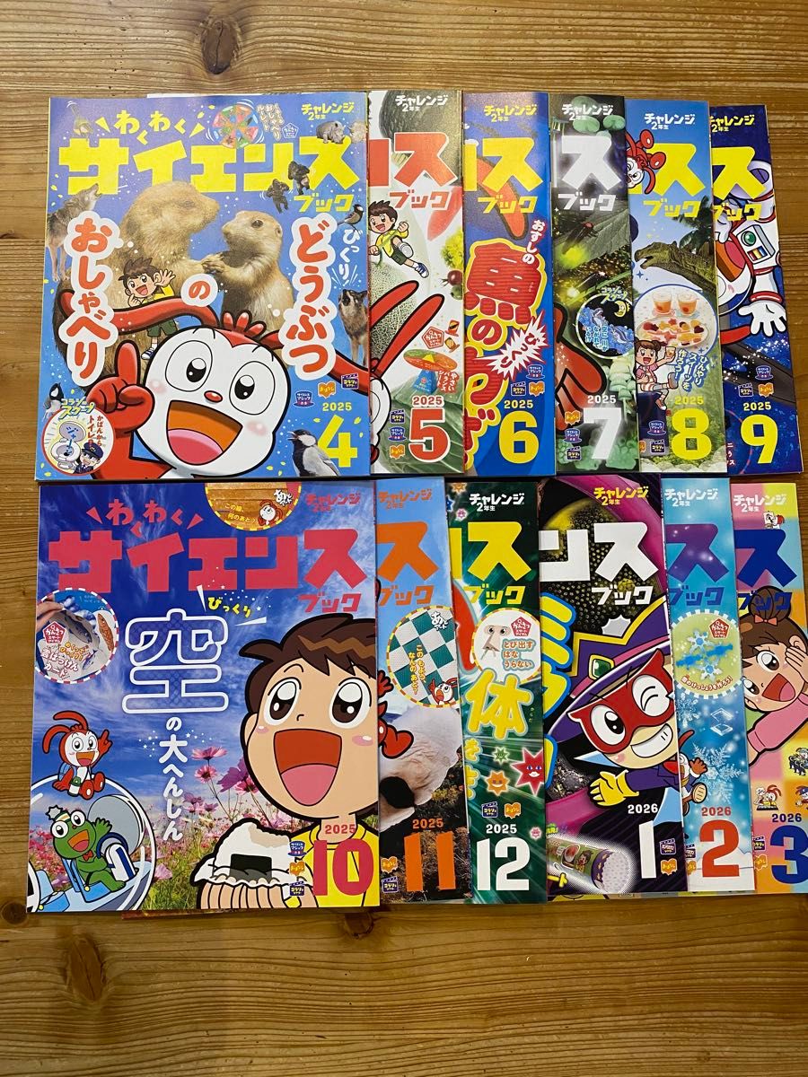 進研ゼミ チャレンジ 2年生 わくわくサイエンスブック 1年間分｜Yahoo