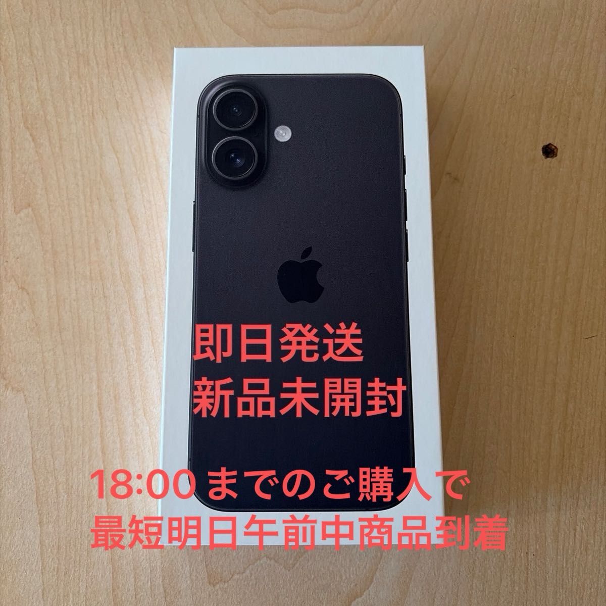 iPhone16 Apple ブラック SIMフリー 256GB 未使用未開封｜Yahoo!フリマ