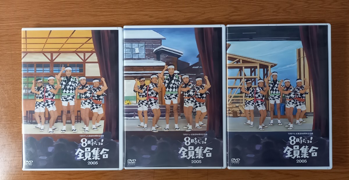 TBSテレビ放送50周年記念盤 8時だョ 全員集合2005 DVD-BOX〈3枚組