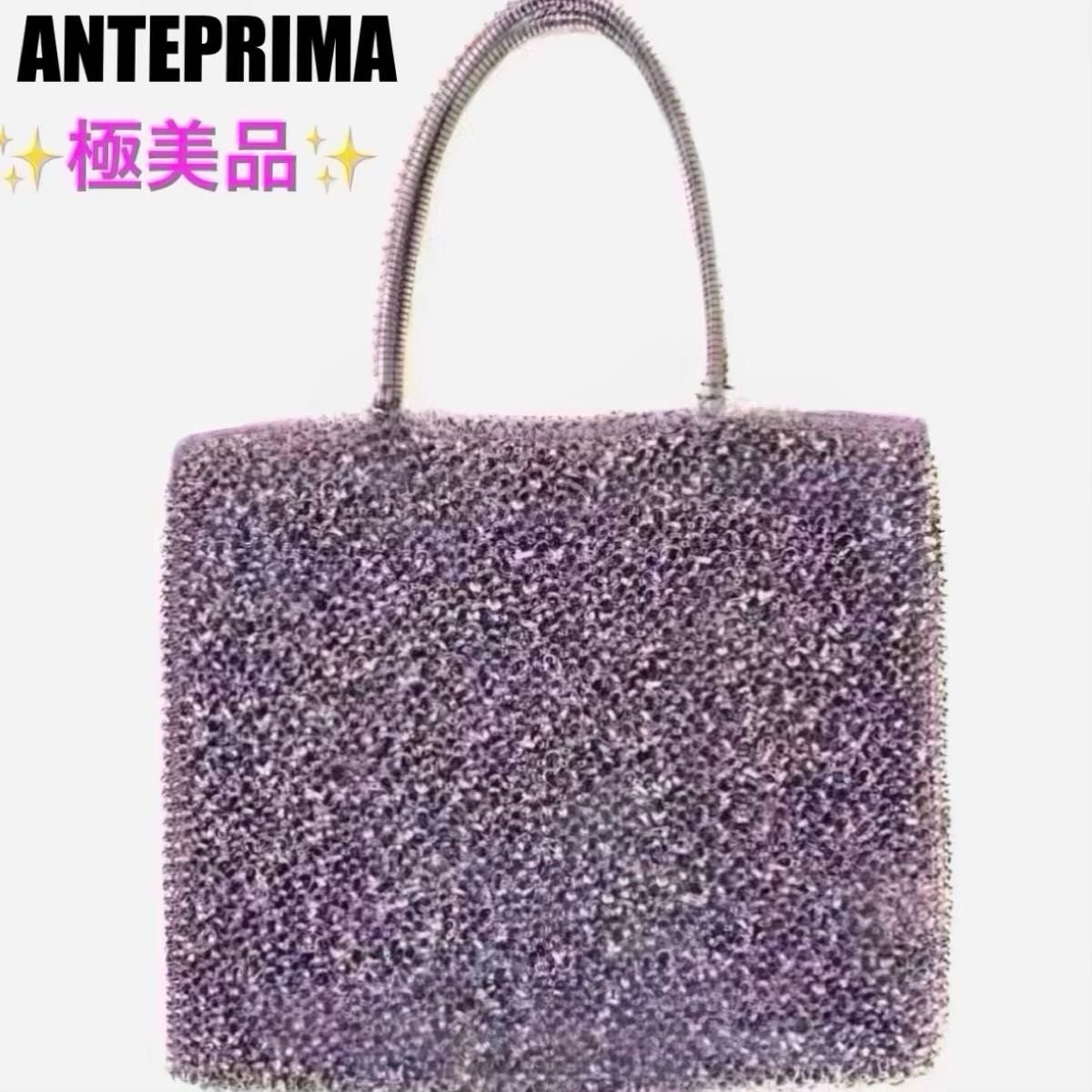 極美品】ANTEPRIMA アンテプリマ スクエア ワイヤーバッグ